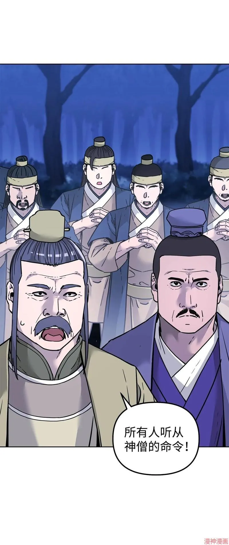 第154话 第11页