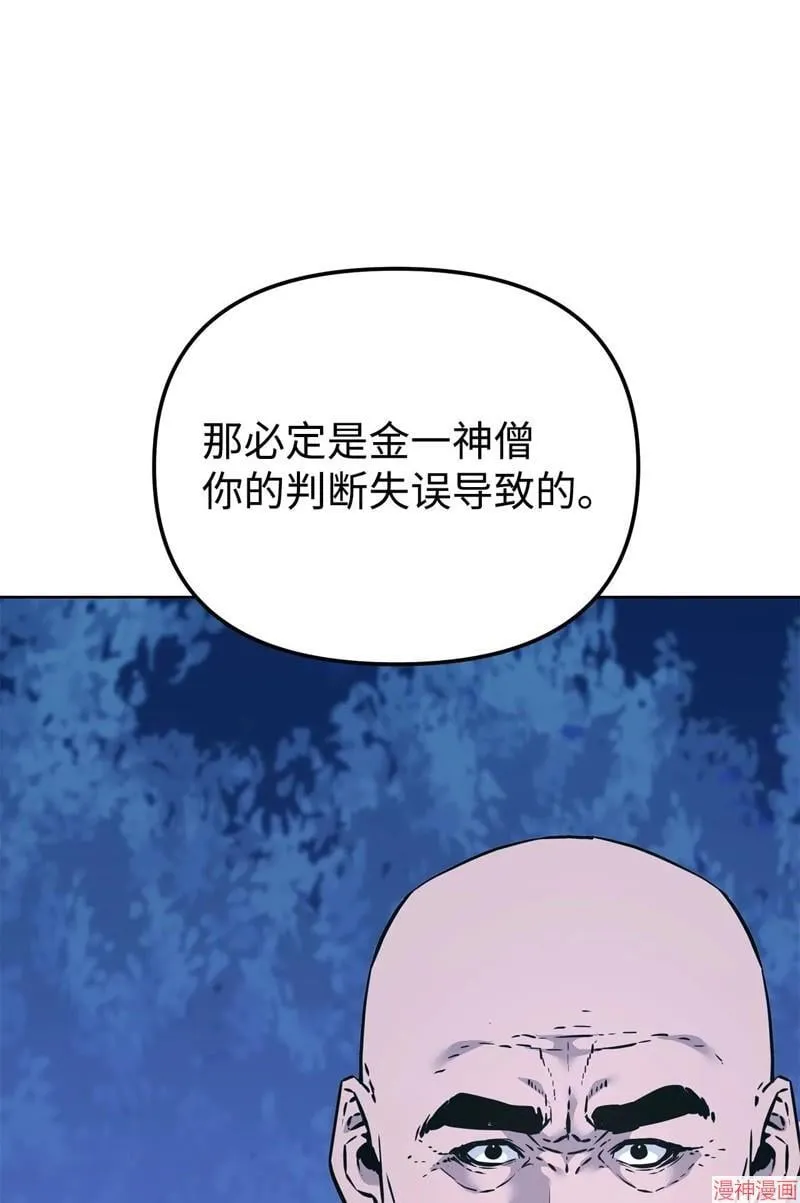 第154话 第20页