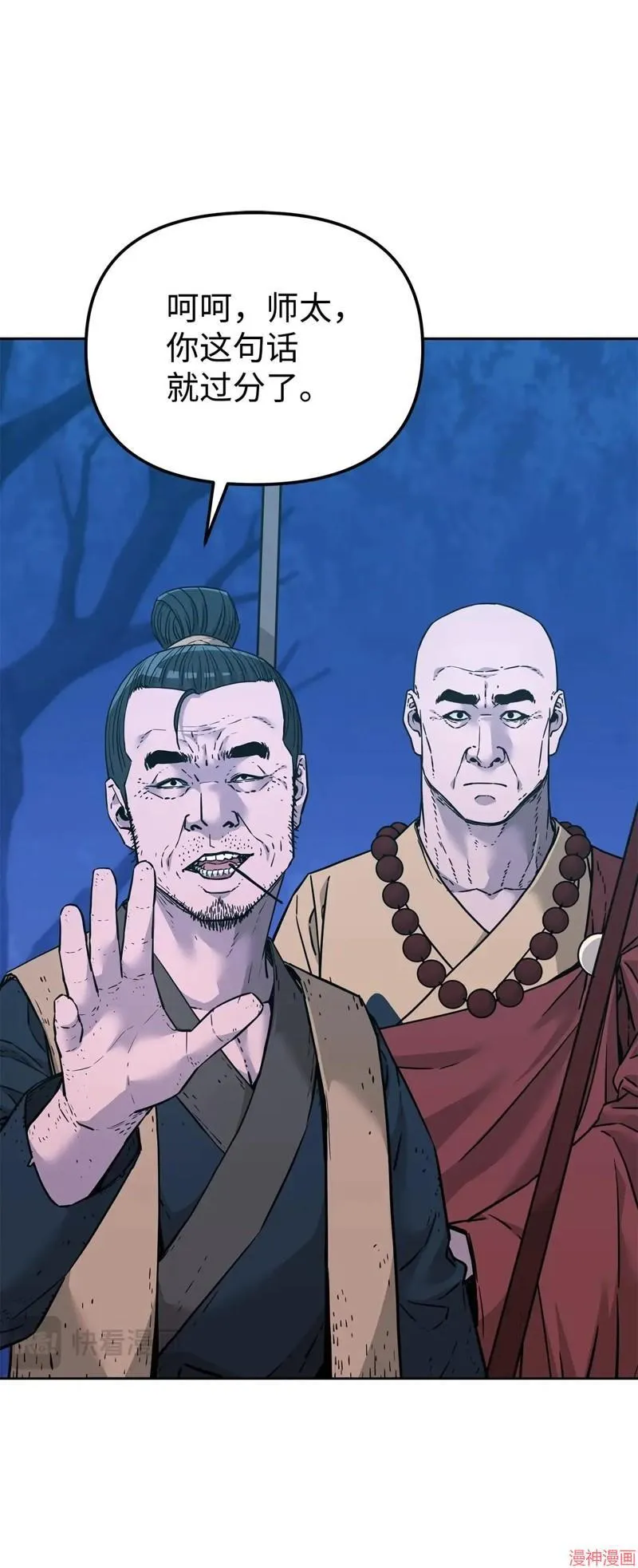 第154话 第22页