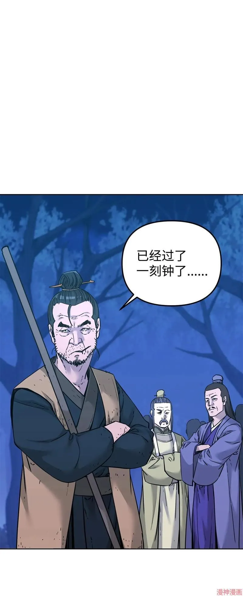 第154话 第26页