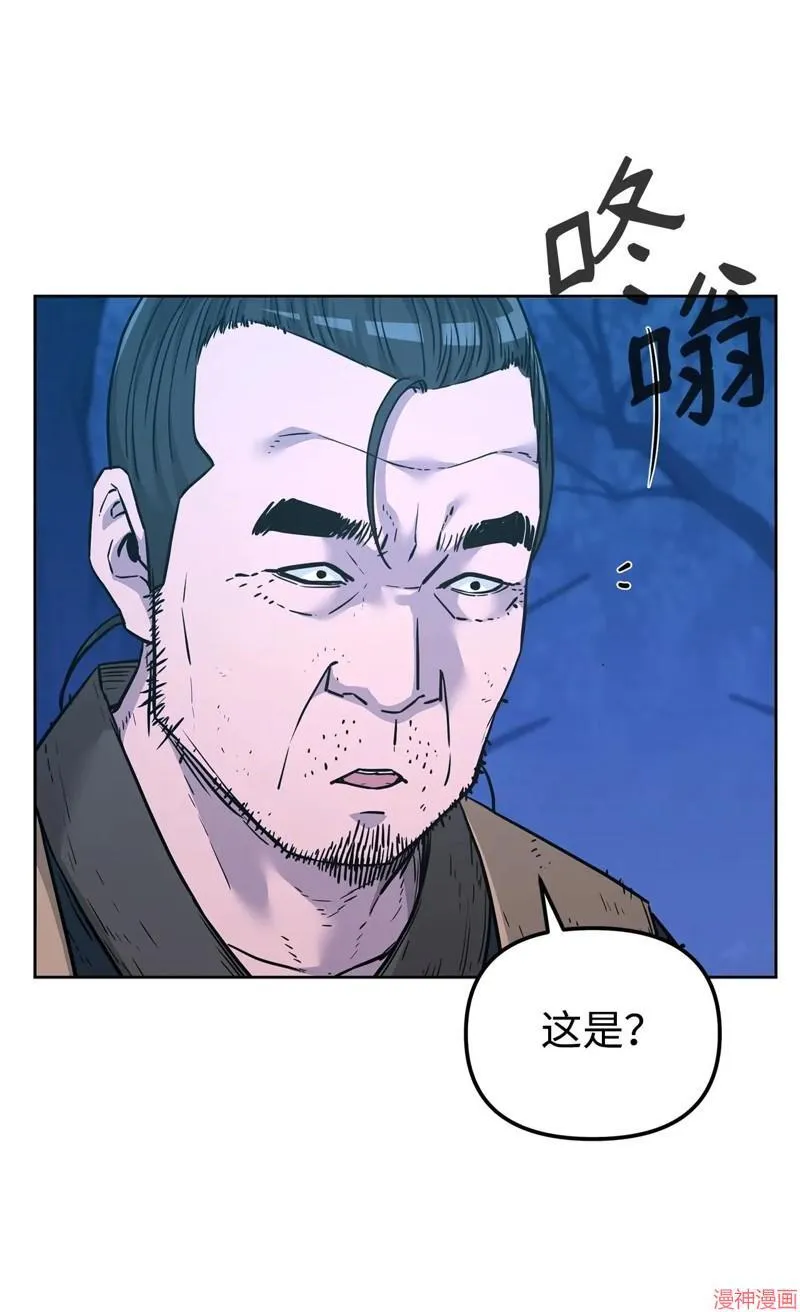 第154话 第27页