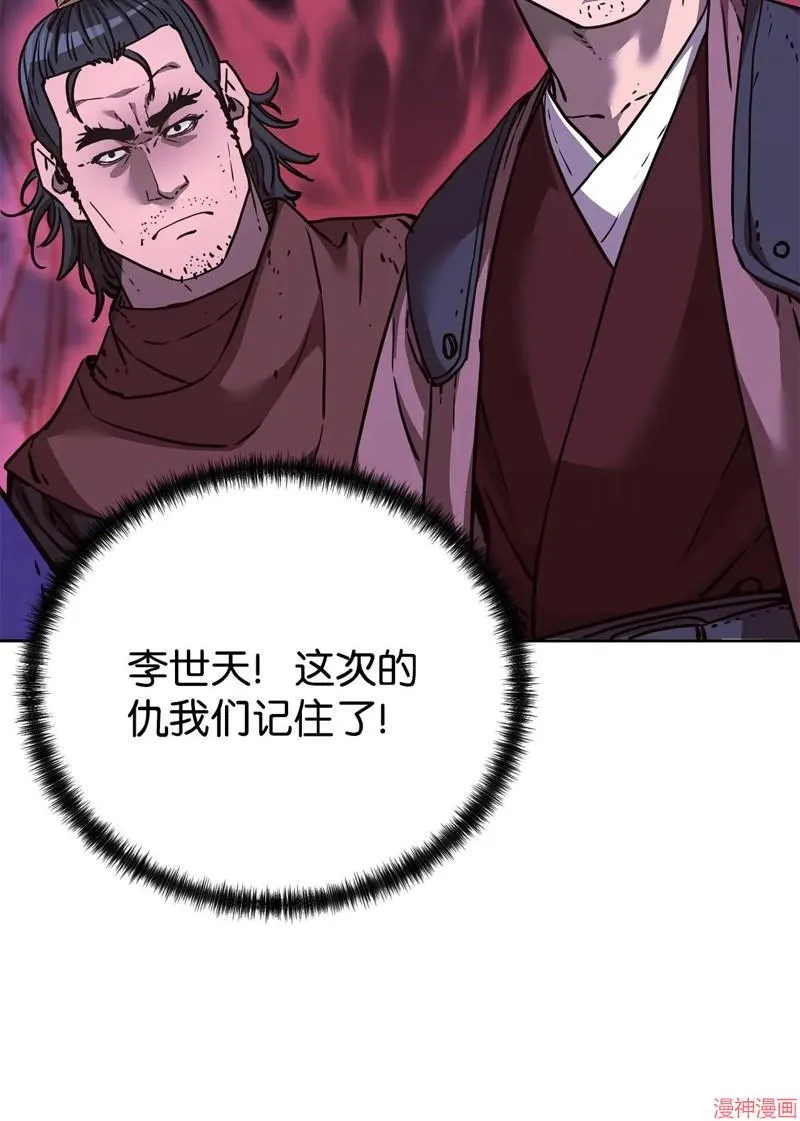 第154话 第50页