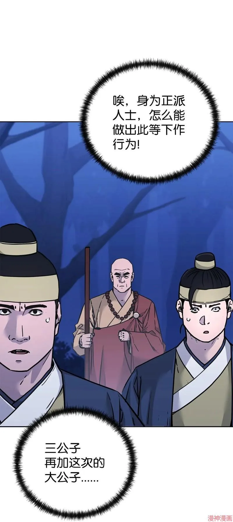 第154话 第51页