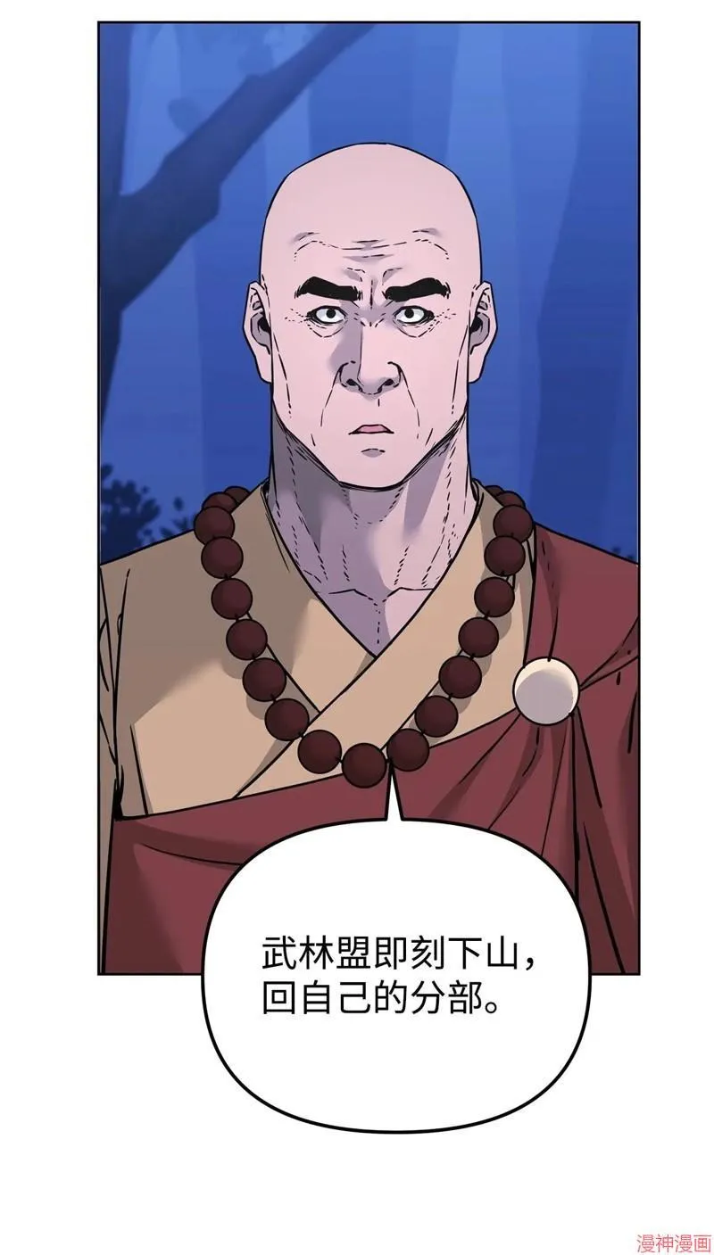 第154话 第53页