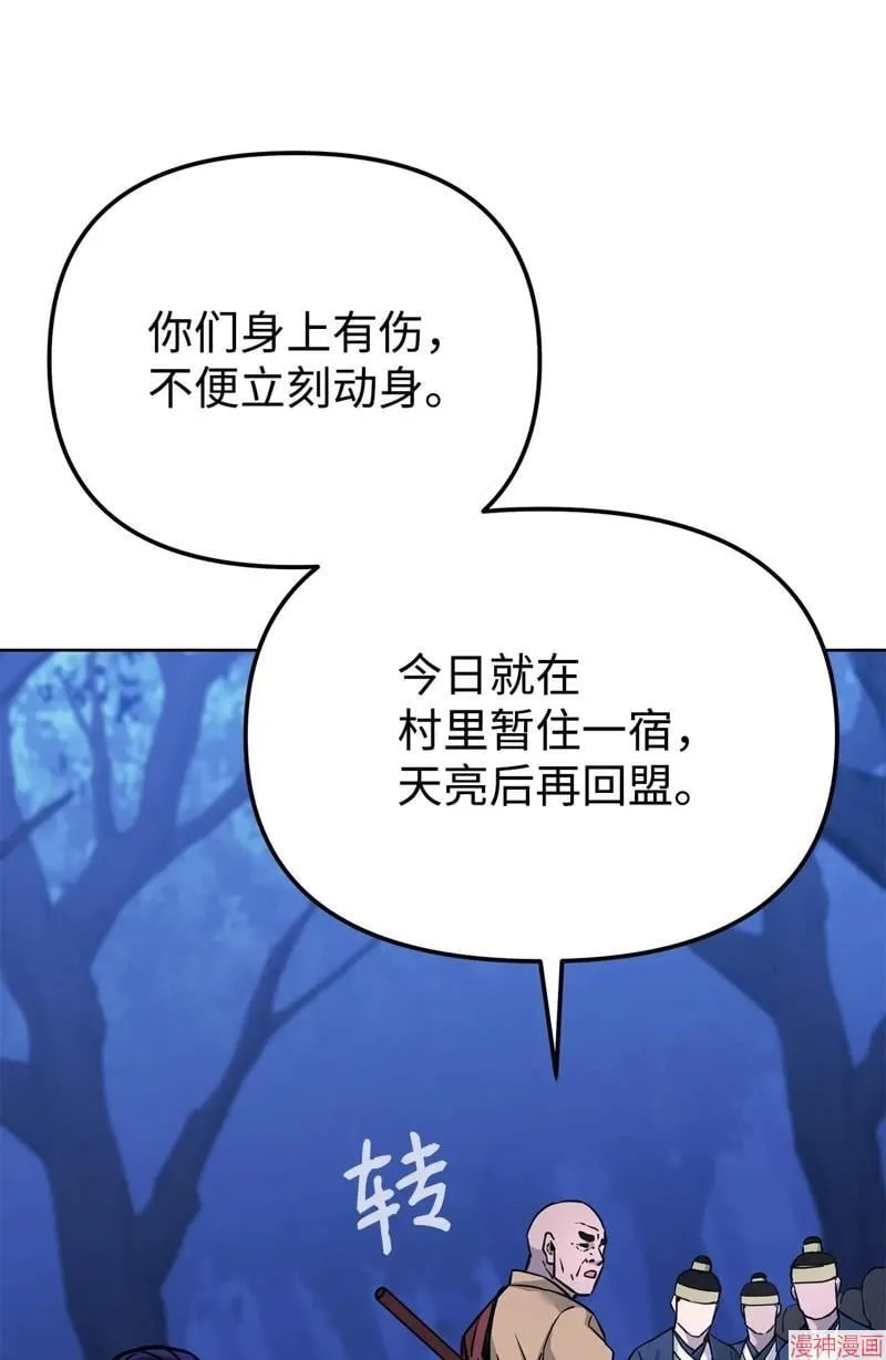 第154话 第54页