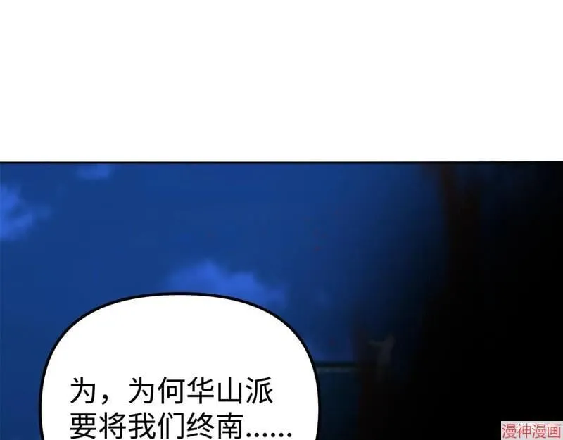 第154话 第65页