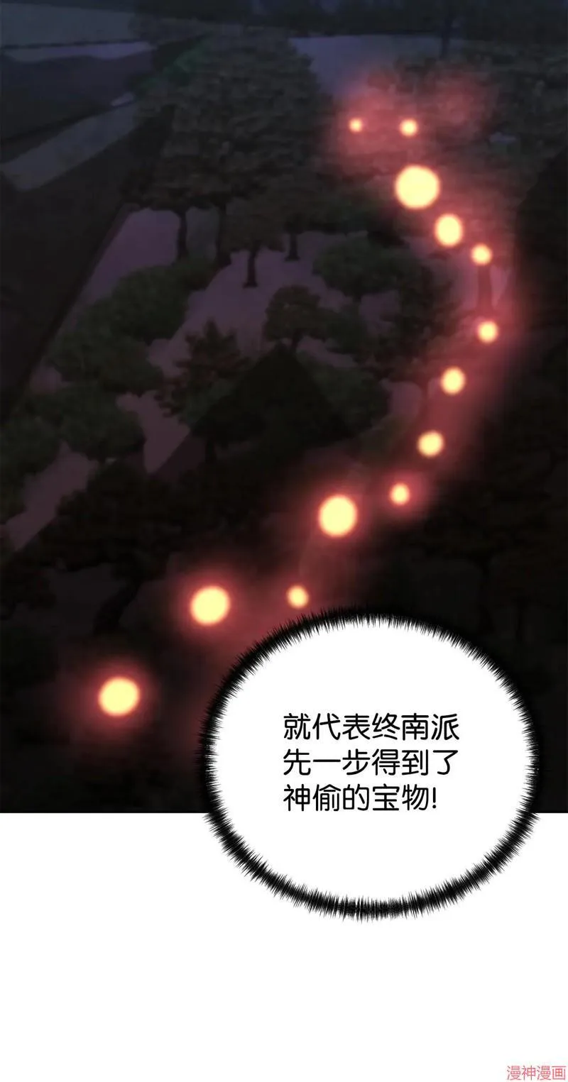 第154话 第73页