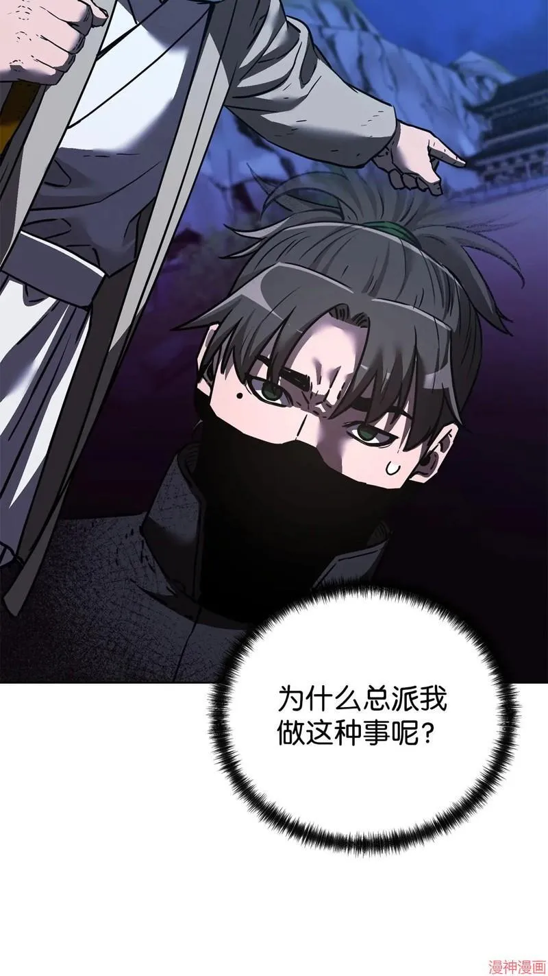 第154话 第76页