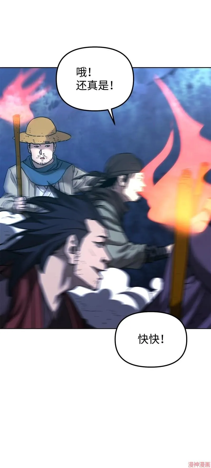 第154话 第77页