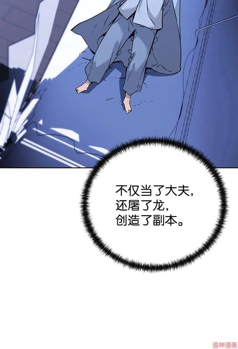 第154话 第85页