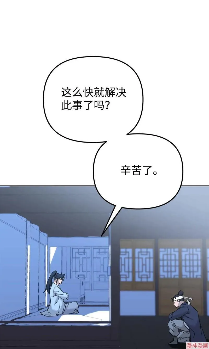 第154话 第90页