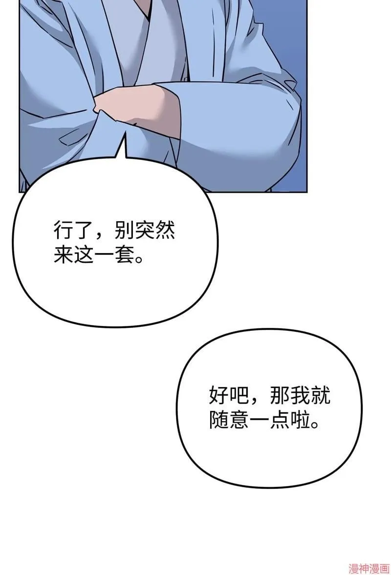第154话 第94页