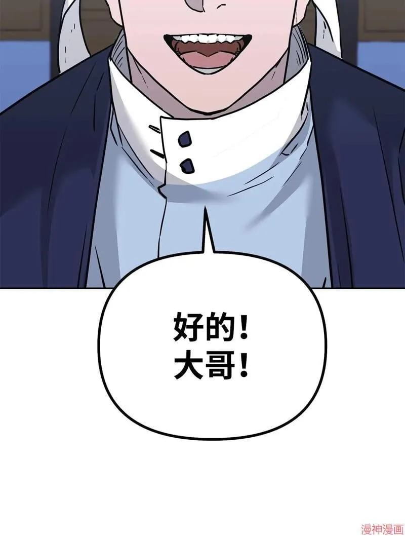 第154话 第96页