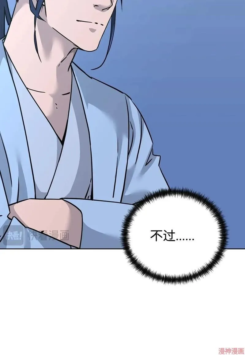 第154话 第98页