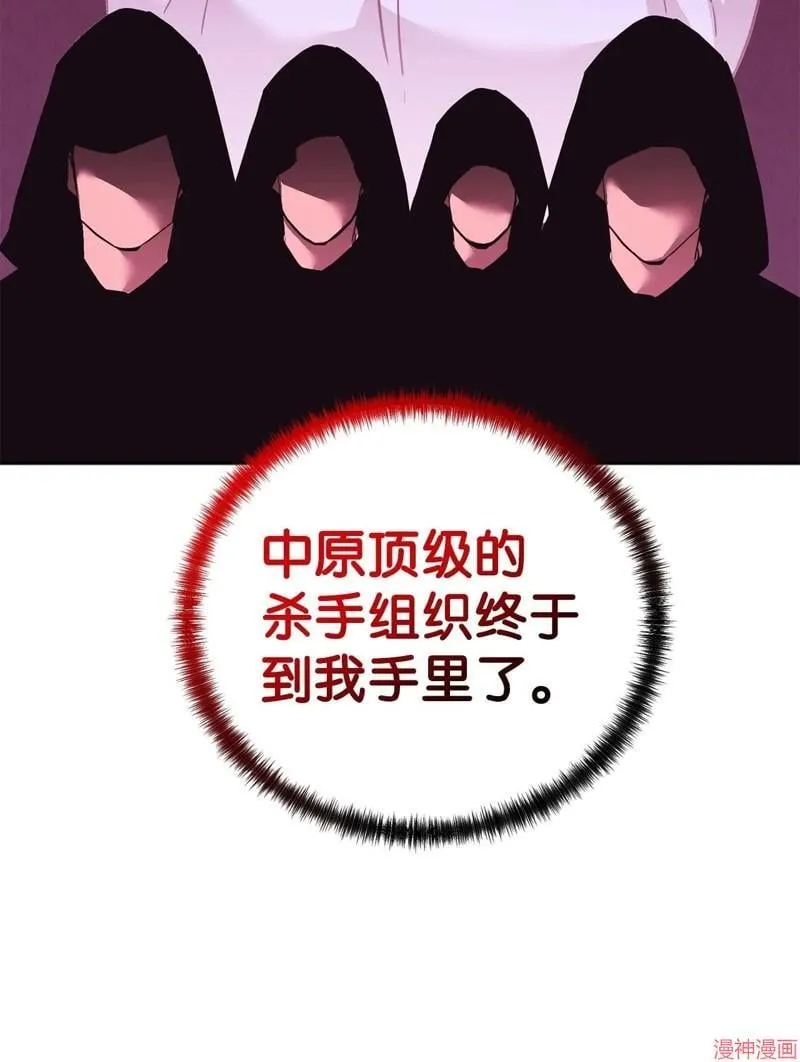 第154话 第100页