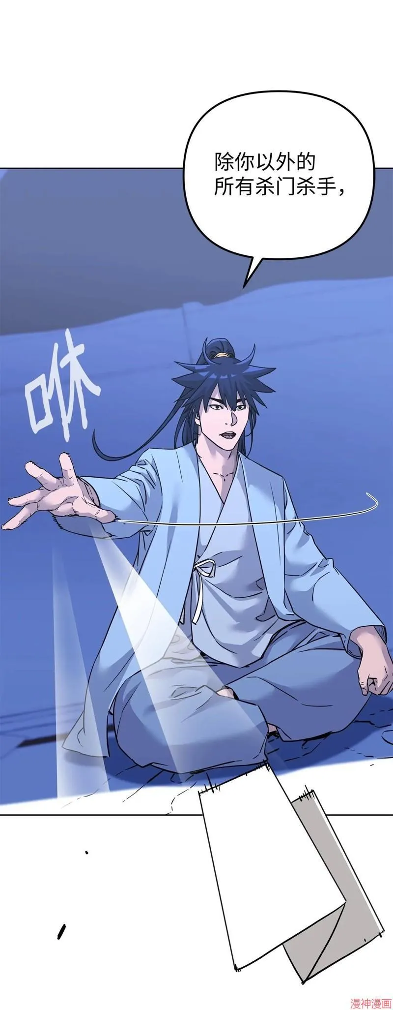 第155话 第3页