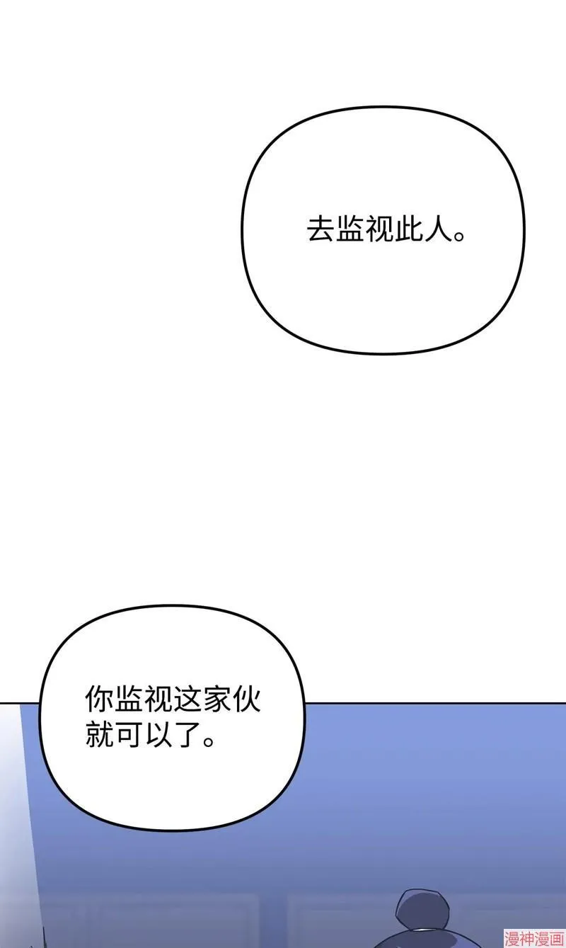 第155话 第5页