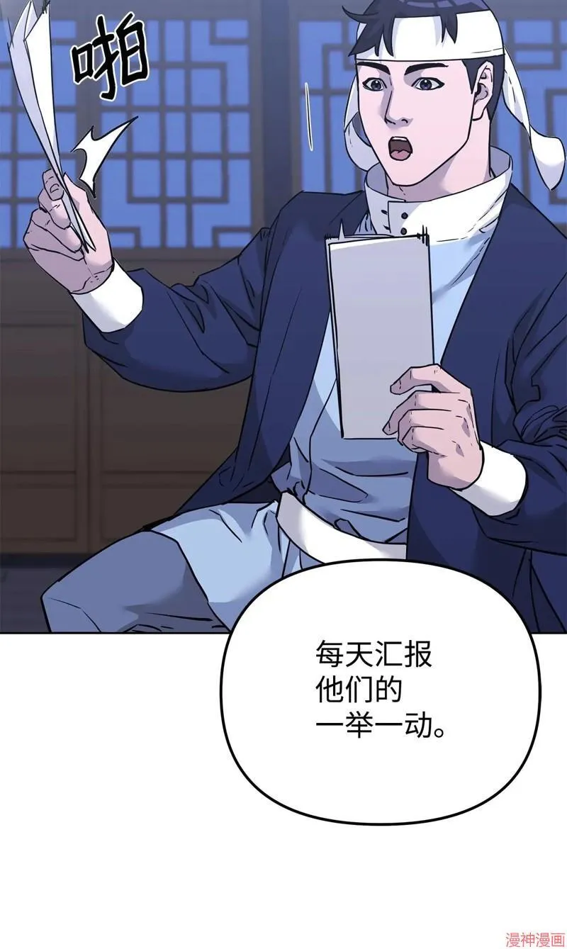 第155话 第6页