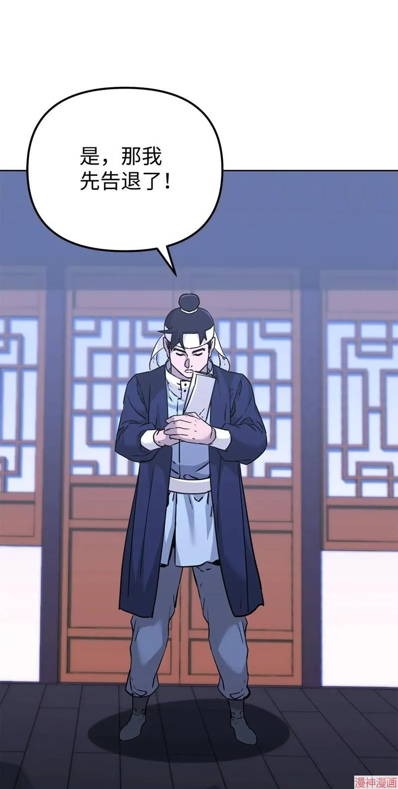 第155话 第7页