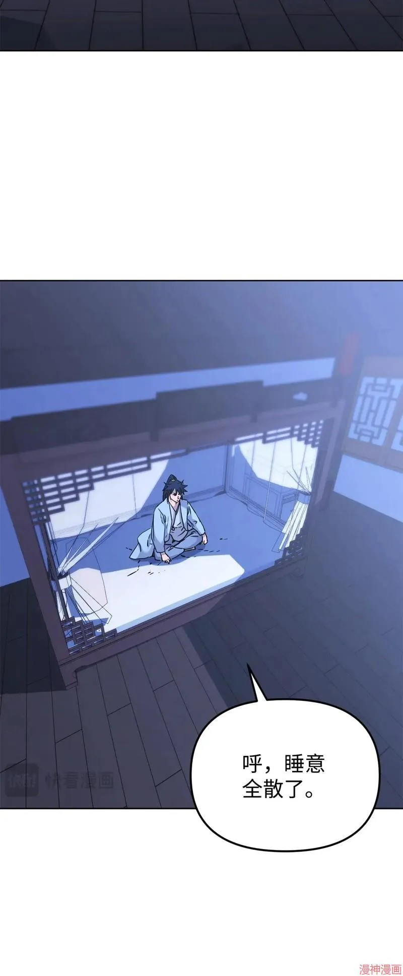 第155话 第9页