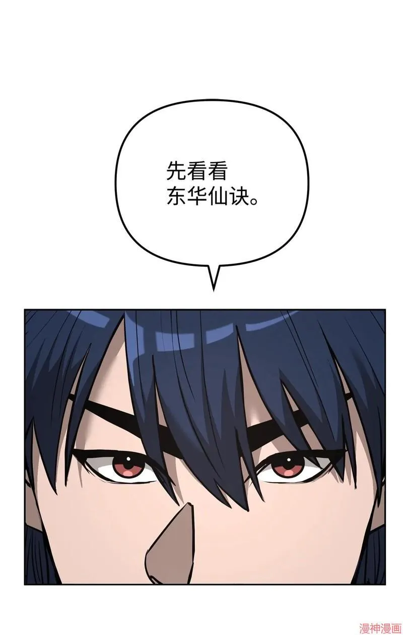 第155话 第17页