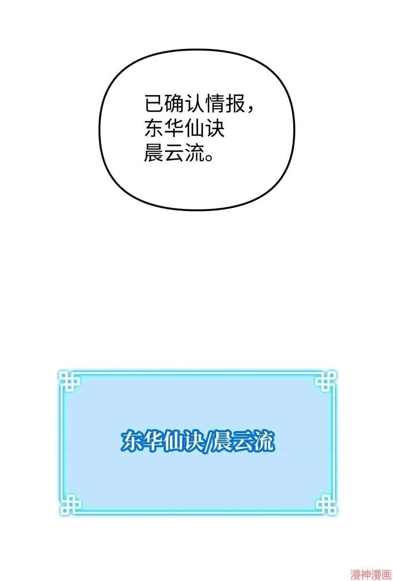 第155话 第18页
