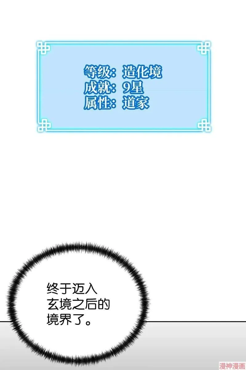 第155话 第19页