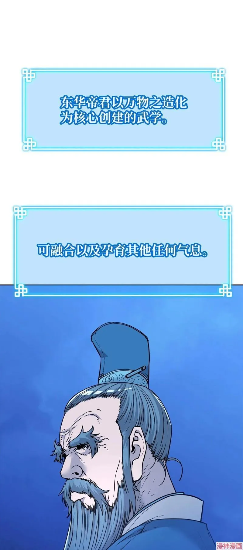 第155话 第21页