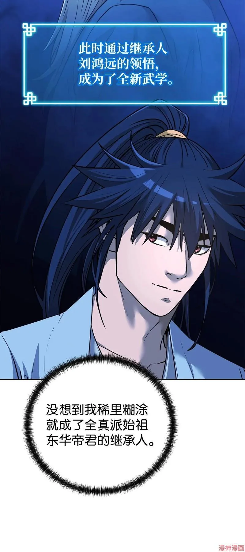 第155话 第22页