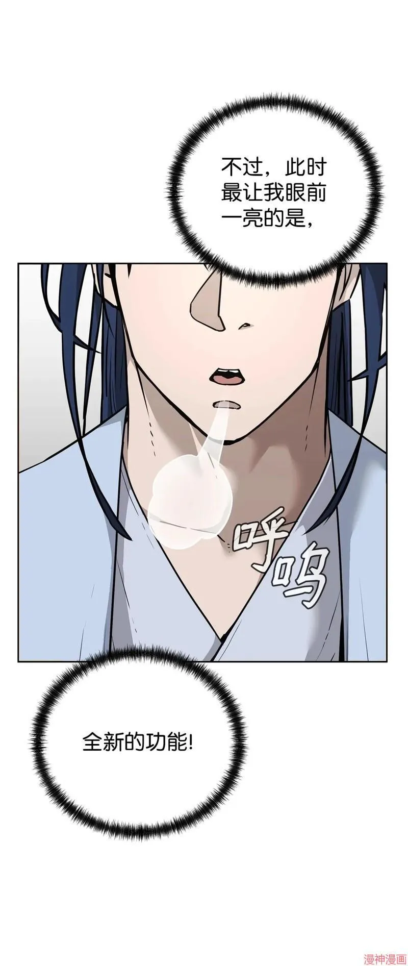 第155话 第23页