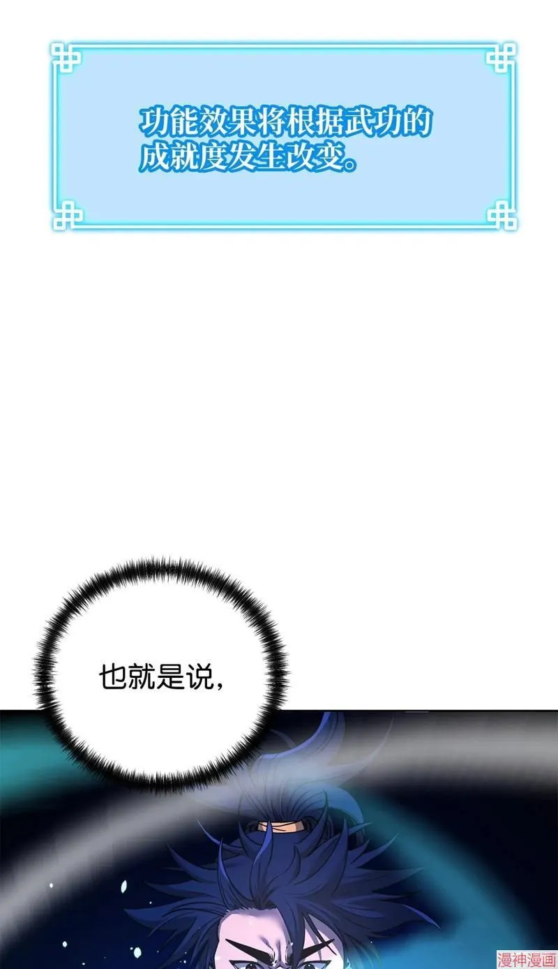第155话 第28页