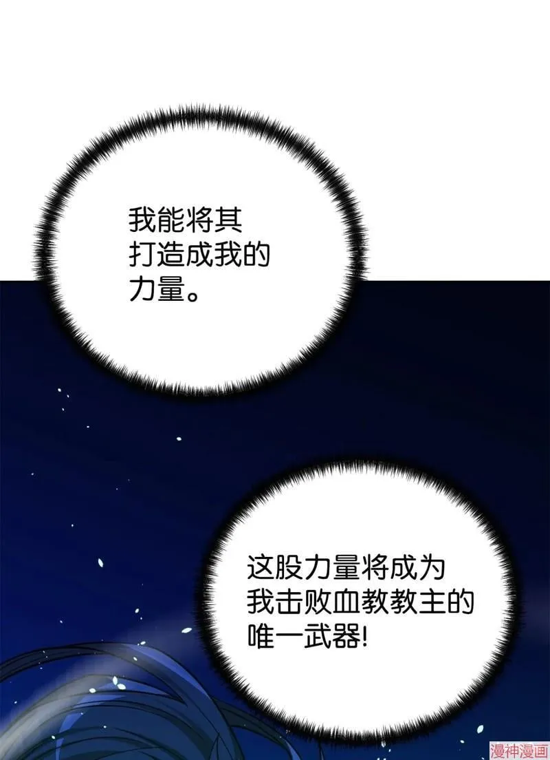 第155话 第30页