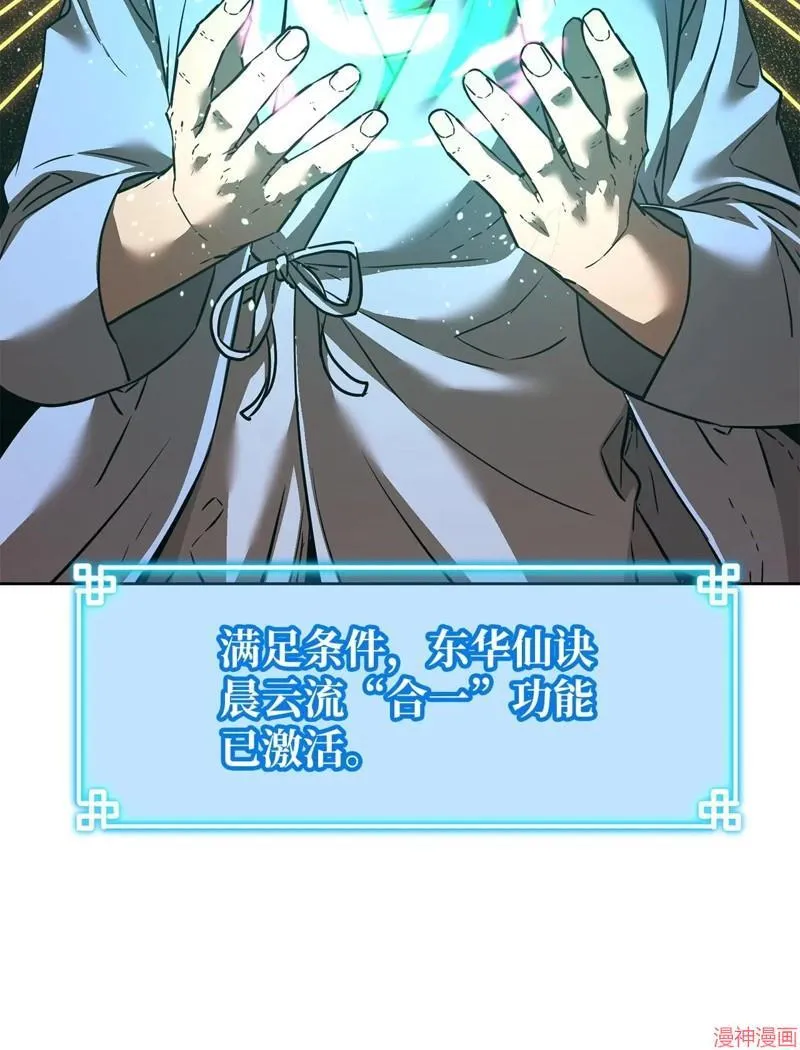 第155话 第36页