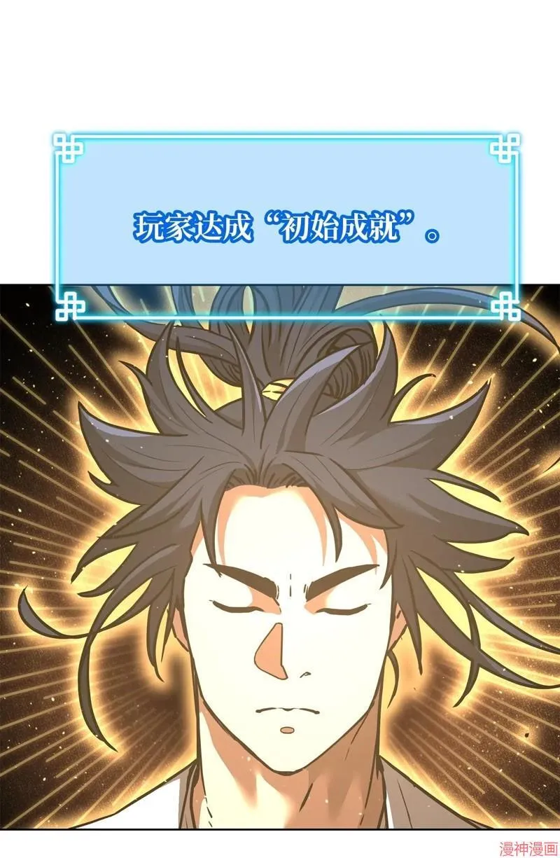 第155话 第44页