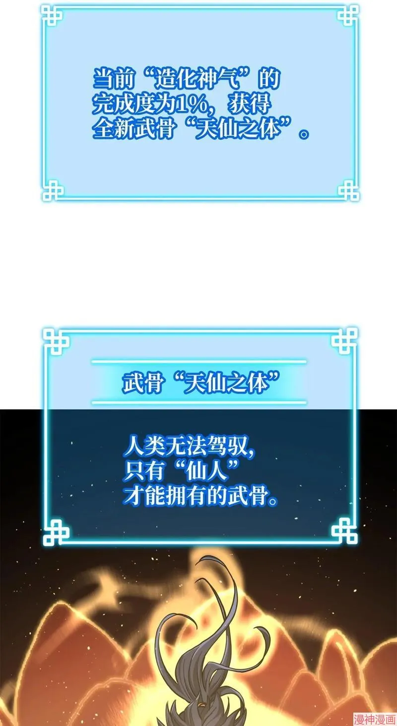 第155话 第46页