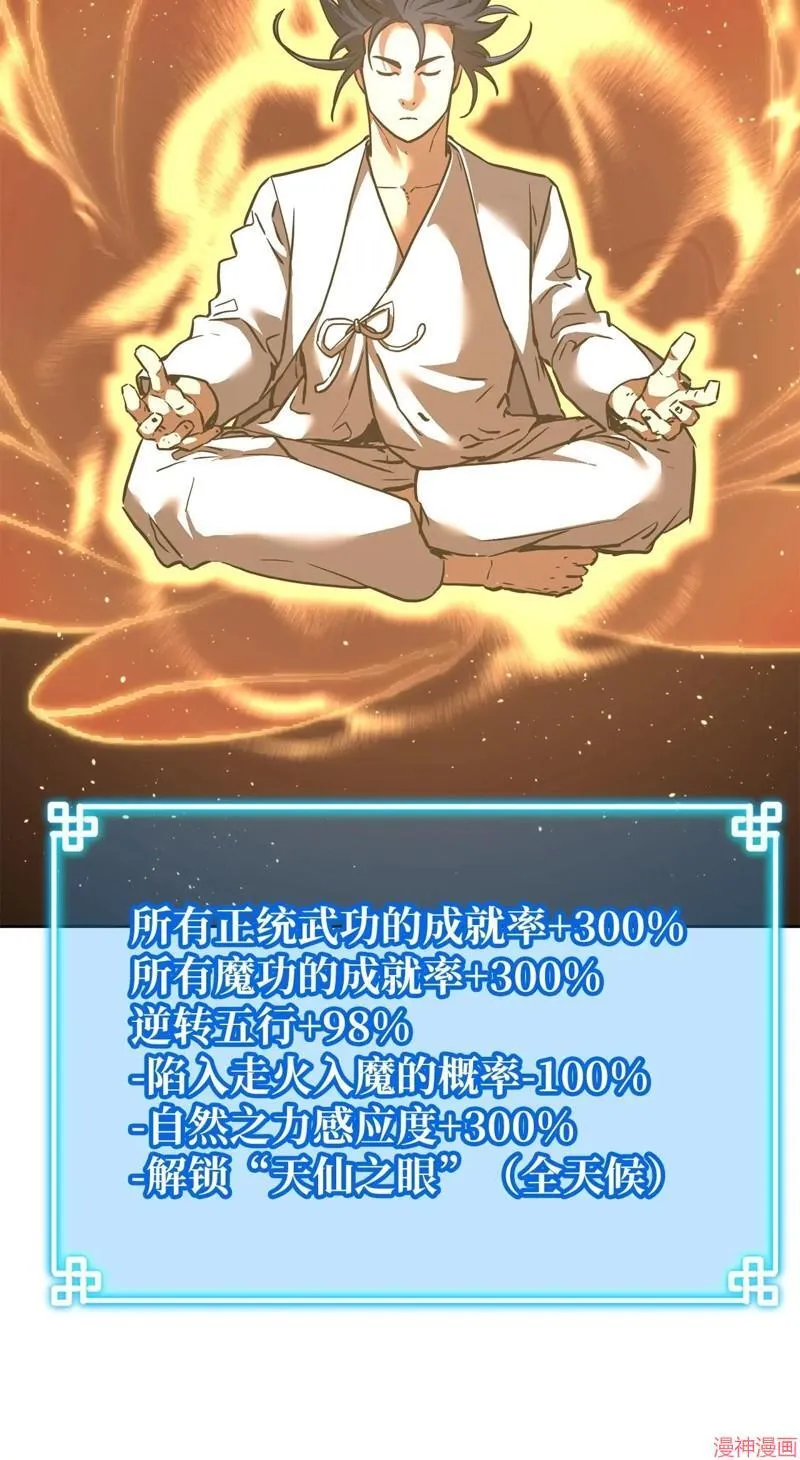 第155话 第47页