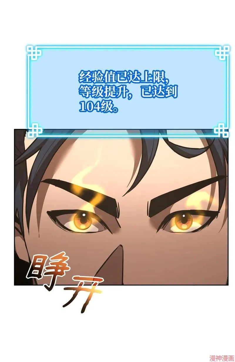 第155话 第48页