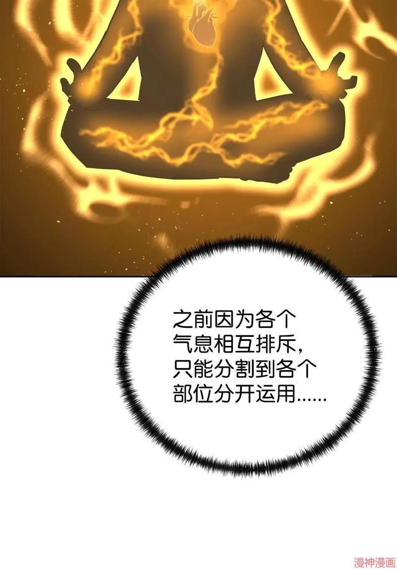 第155话 第52页