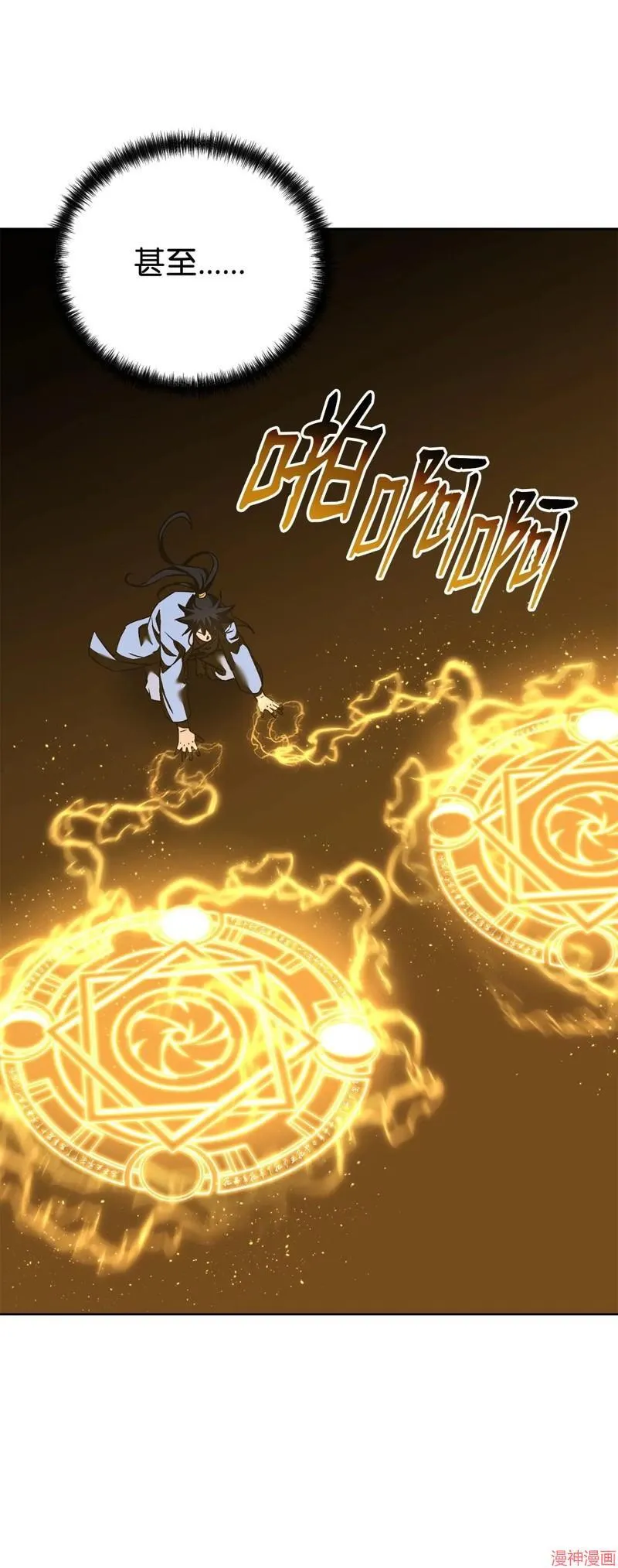 第155话 第67页