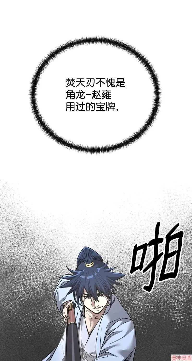 第155话 第72页