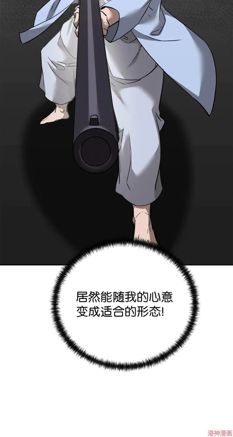 第155话 第73页