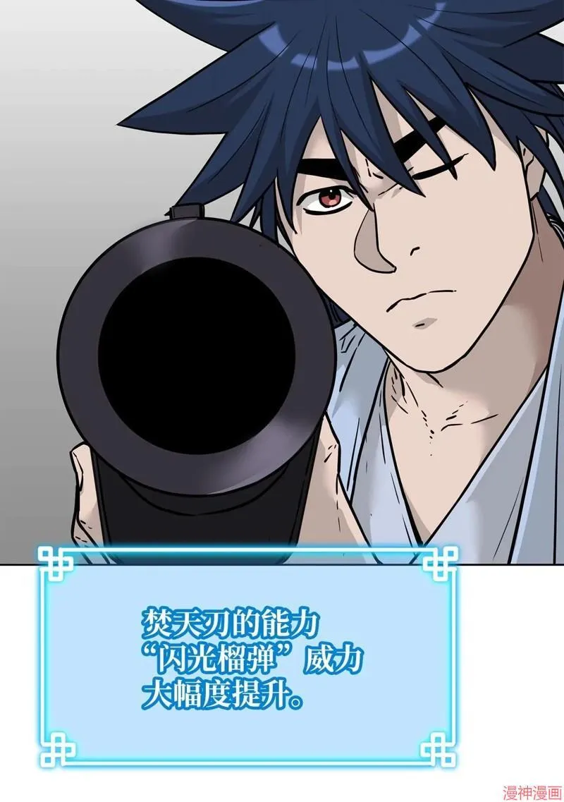 第155话 第75页