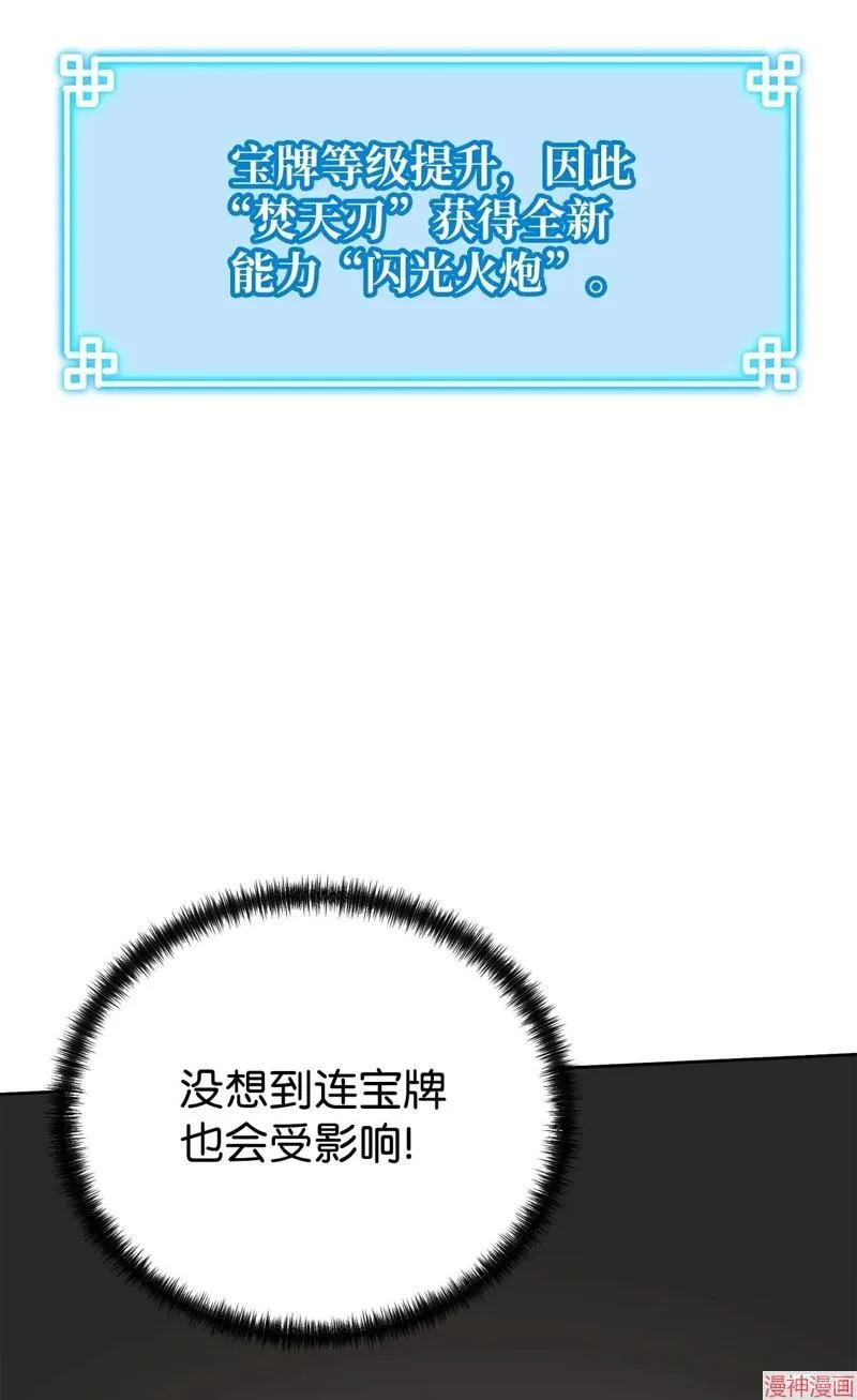 第155话 第76页