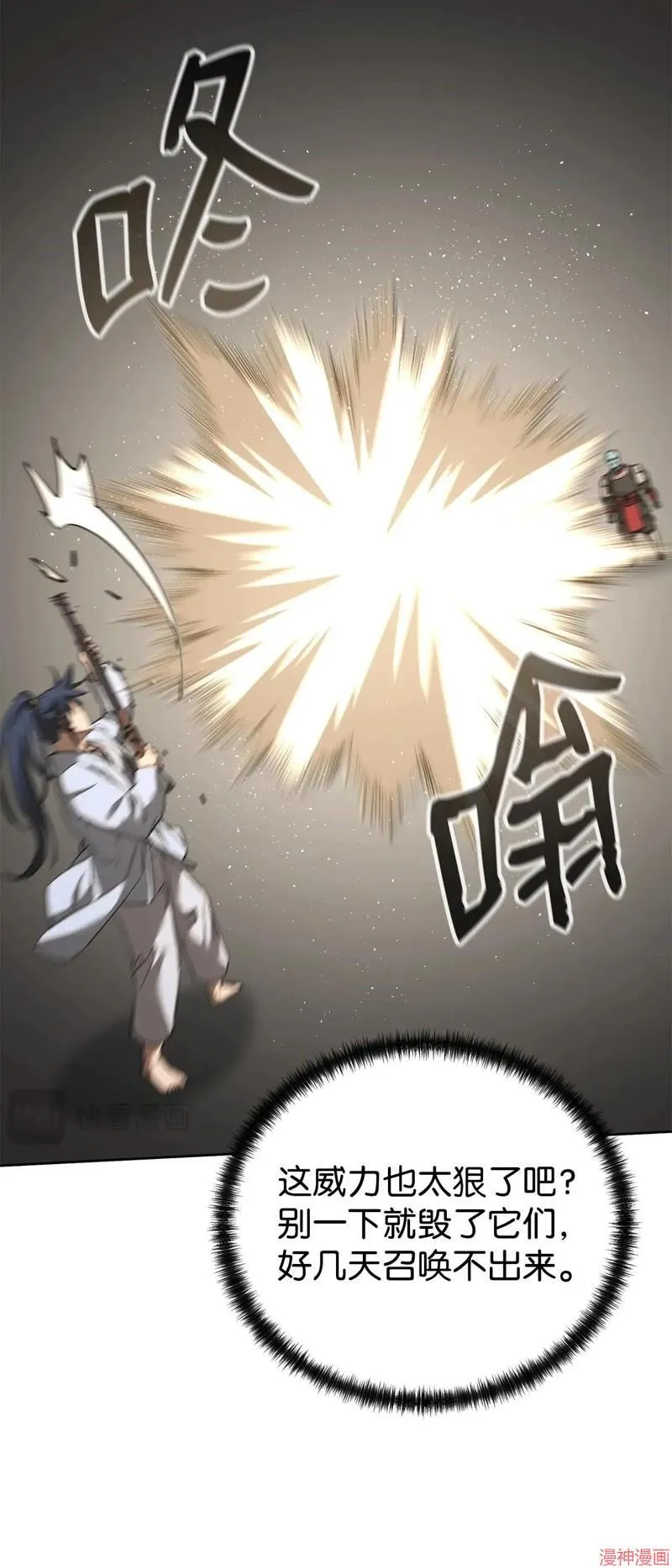 第155话 第77页