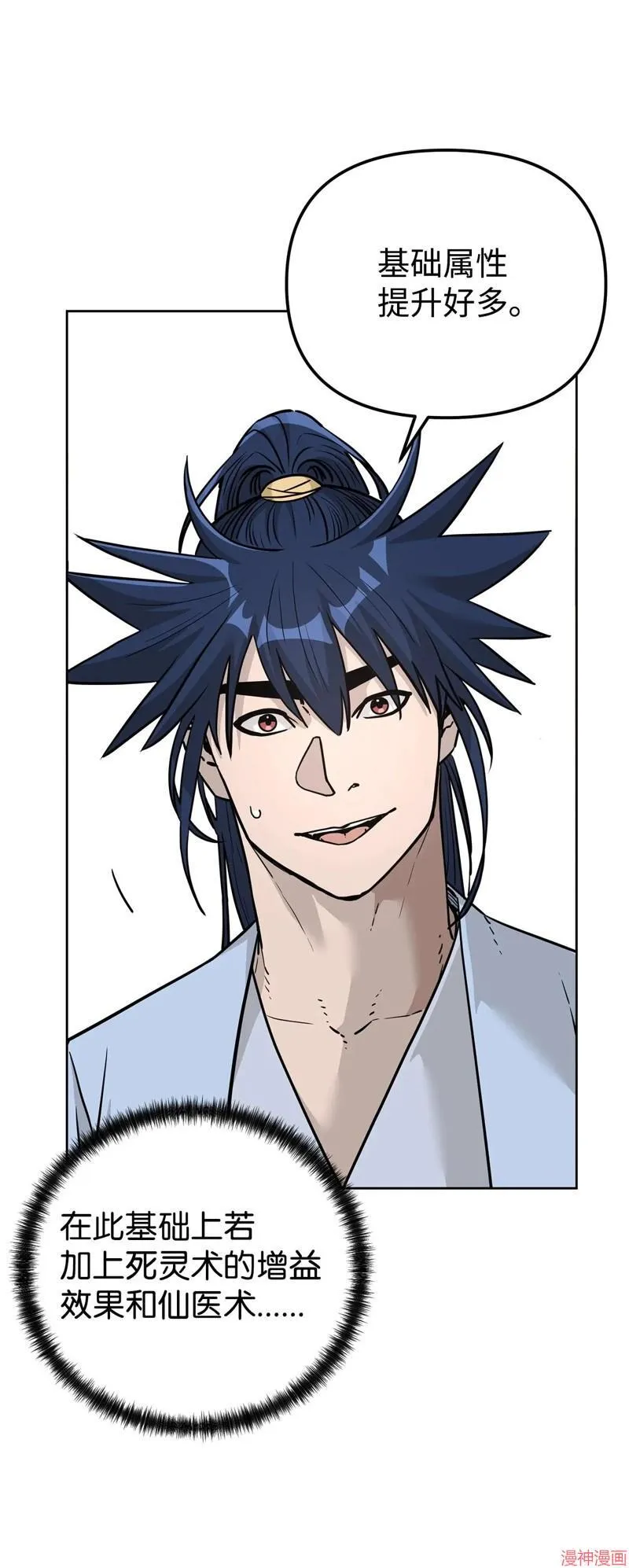 第155话 第84页