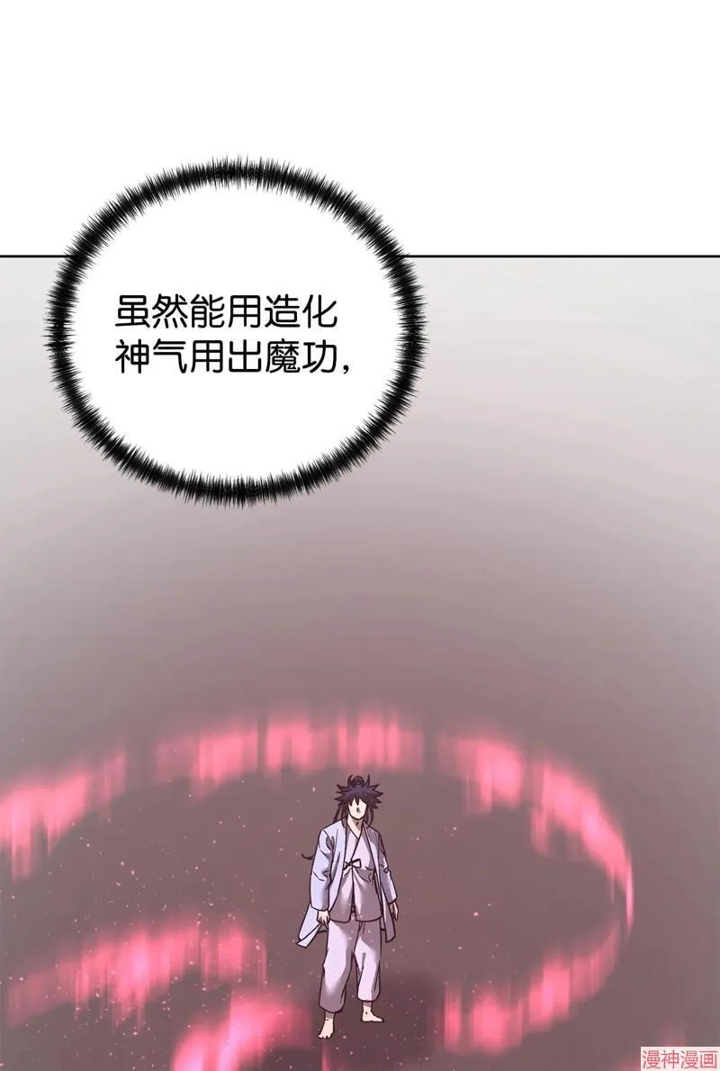 第155话 第87页