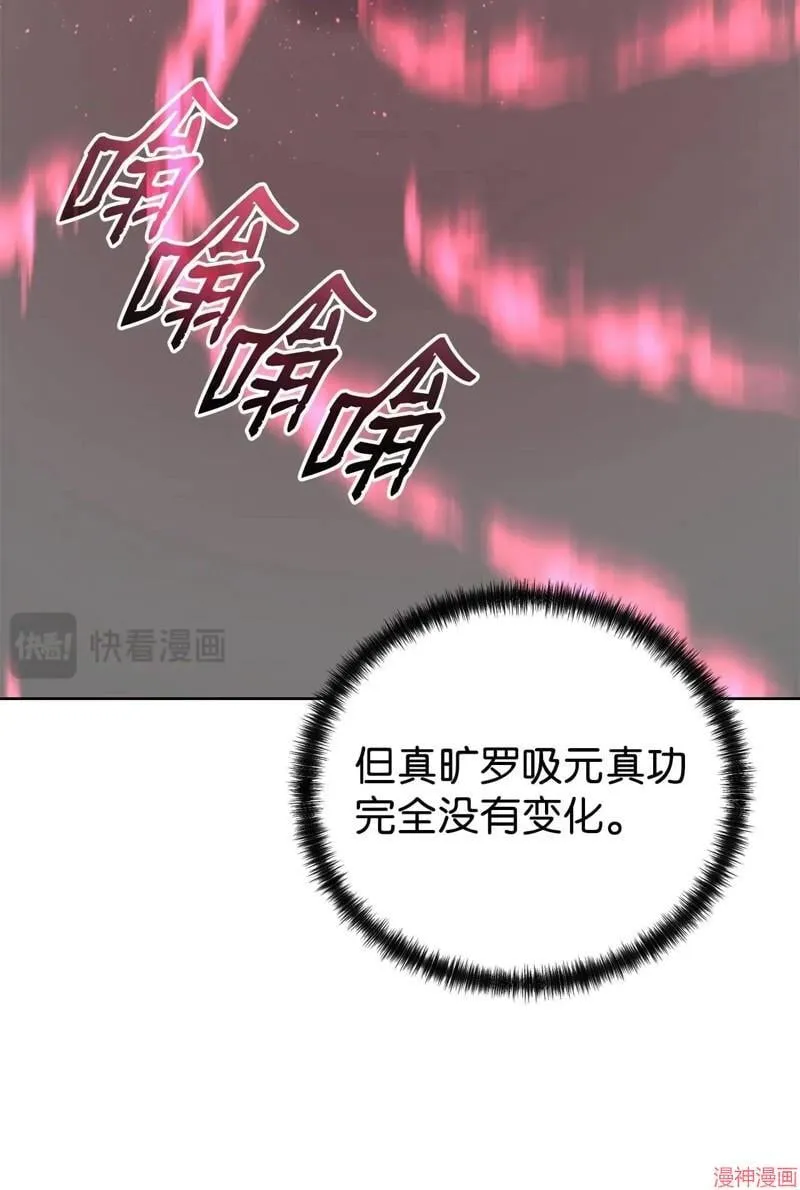 第155话 第88页