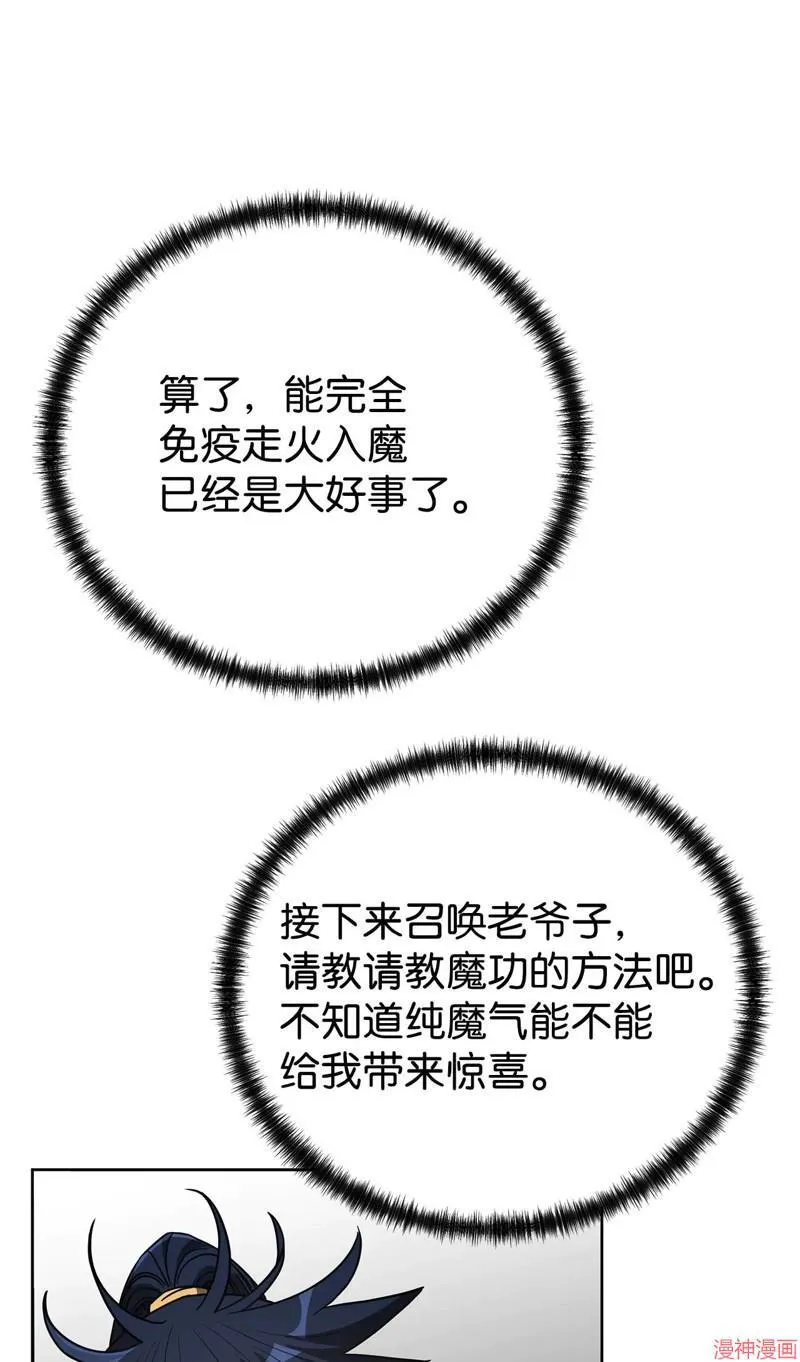 第155话 第89页