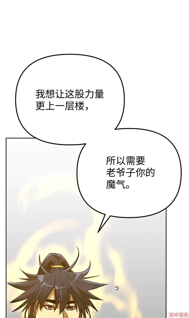 第155话 第97页