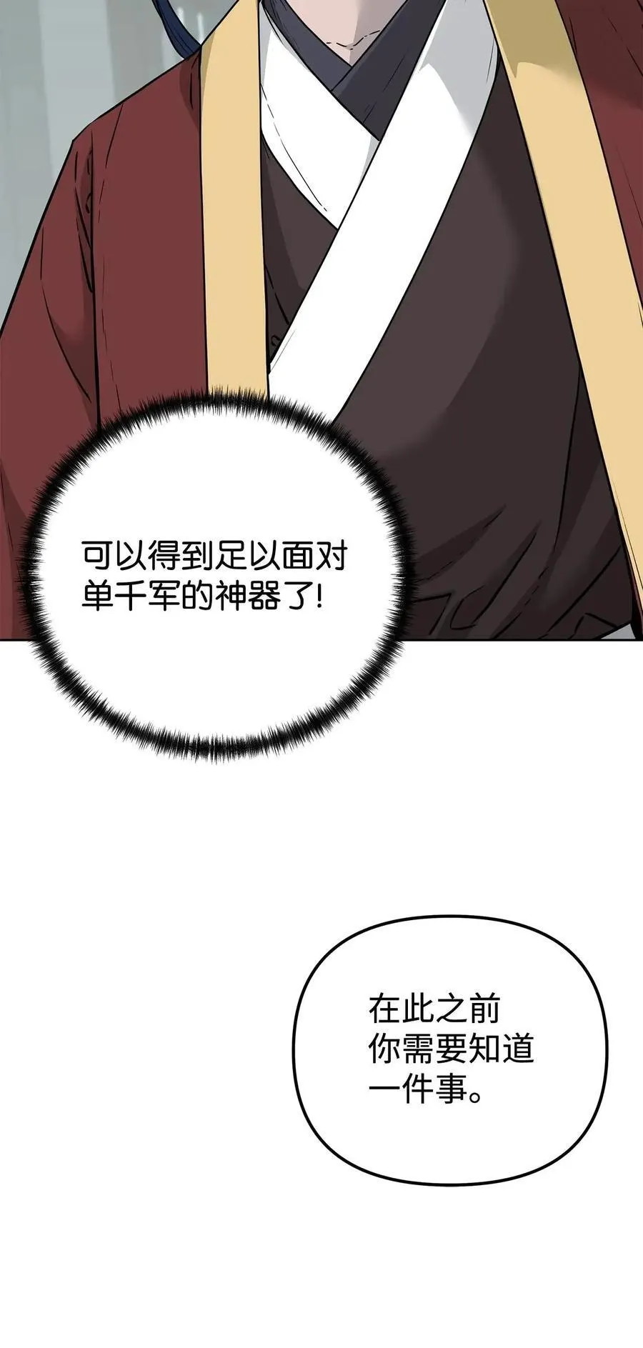156 材料已全 第70页